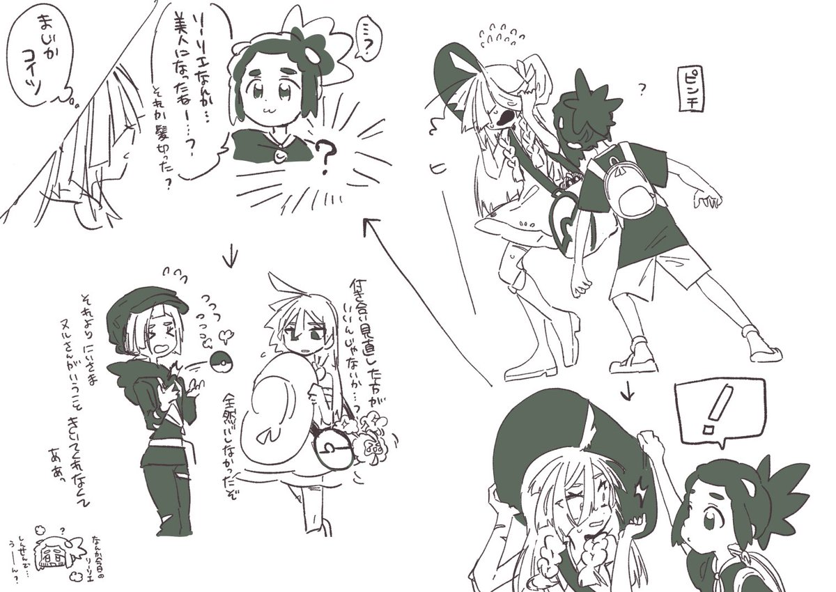 いれかわり 