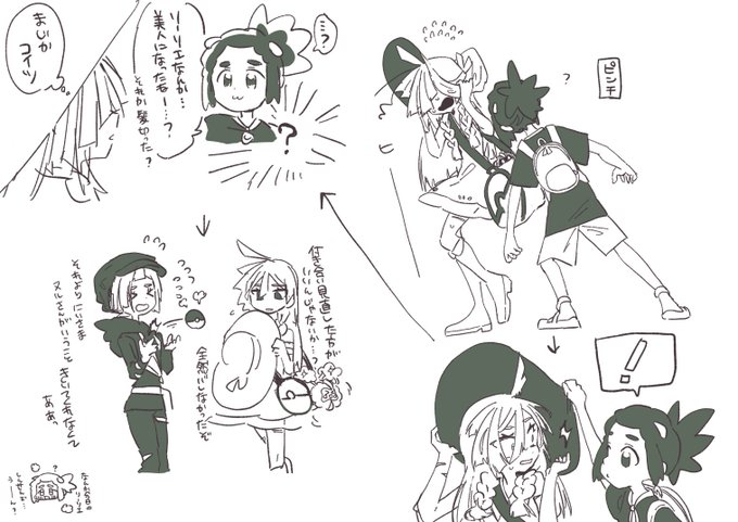 いれかわり 