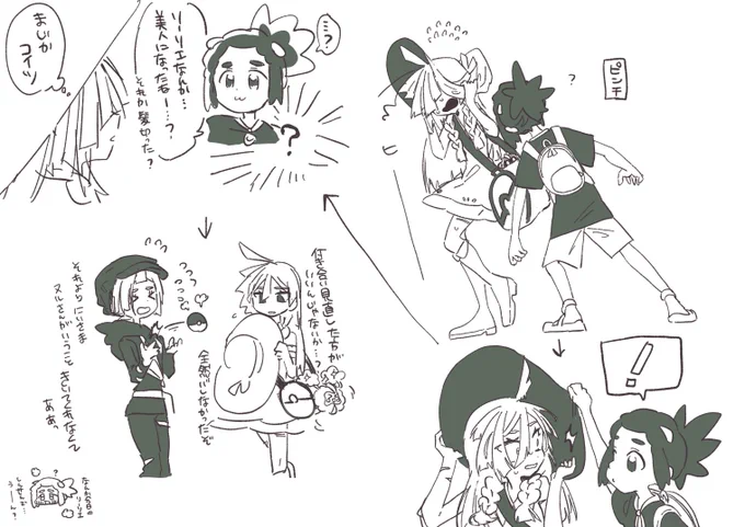 いれかわり 