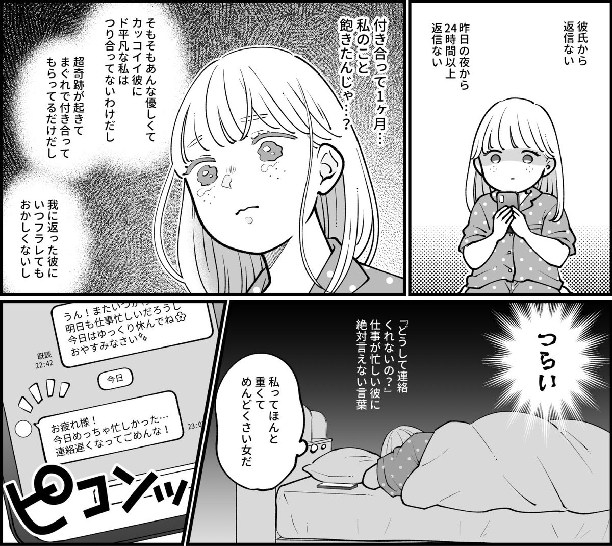 創作漫画載せていただいてます✨
重ため女子にぜひ読んでほしい

ゆうメンタルクリニック様のHPで全部読めます👇
https://t.co/Hcsiz4J5MC 