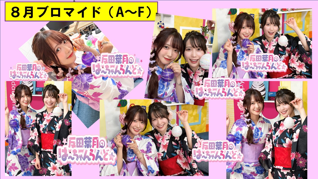 反田葉月 ランダムチェキ 🐇 𝙋 𝙍 𝙀 𝙎 𝙀 𝙉 𝙏 𝐋𝐀𝐑𝐌𝐄 𝟎𝟔𝟑オフショット