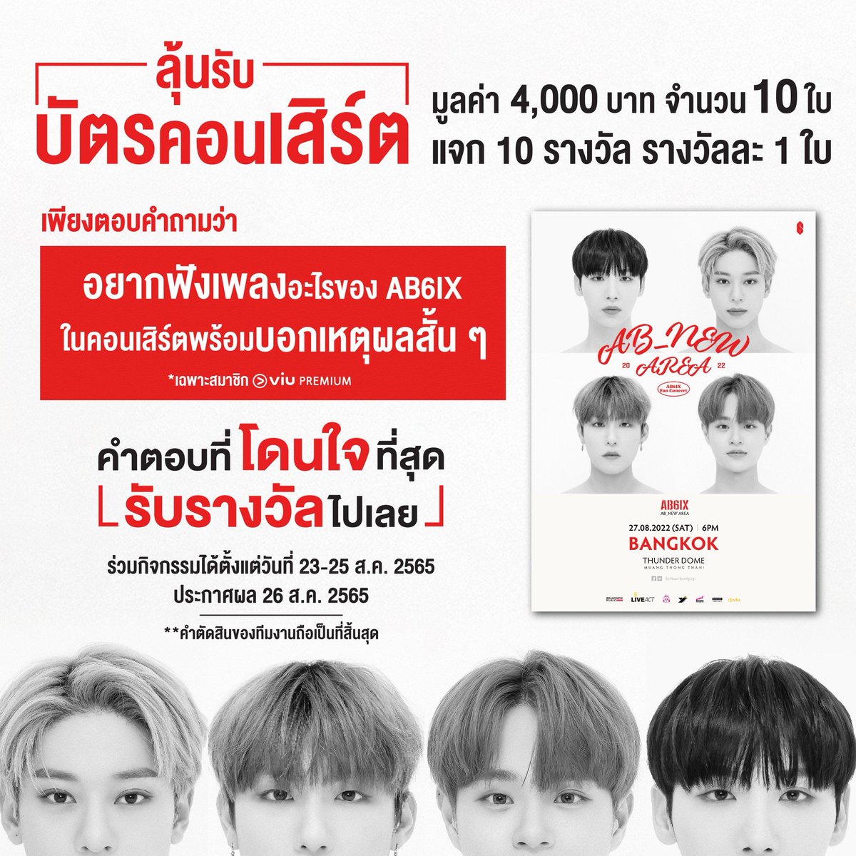 Viu Thailand tweet media