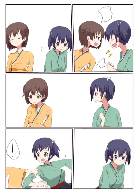うちの二航戦 
