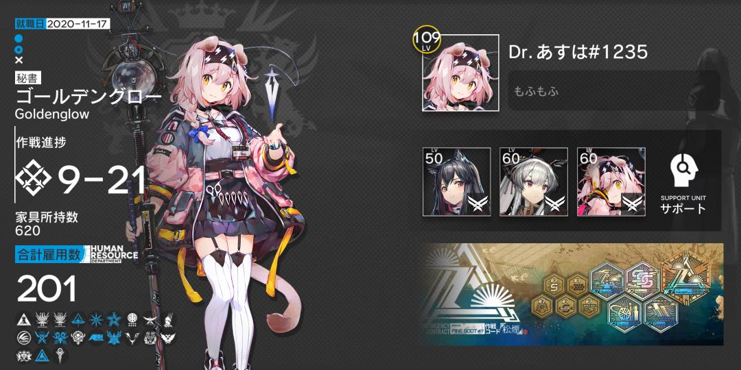 o_drops1235's tweet photo. #アークナイツ戦友募集
のんびり頑張ってます良ければどなたでもどうぞ https://t.co/YhUgnVOldC