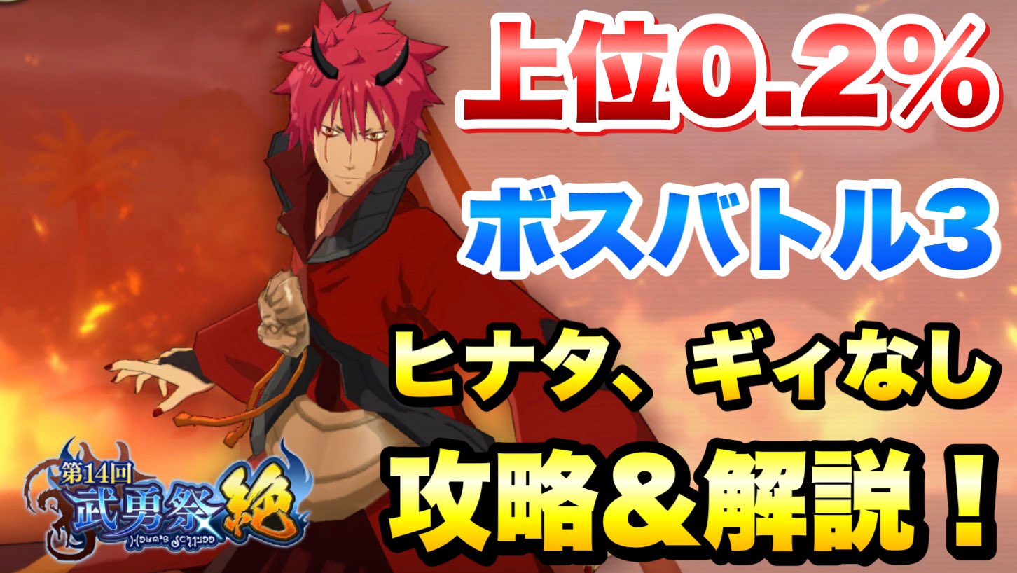 魔王 3 Twitter Search Twitter