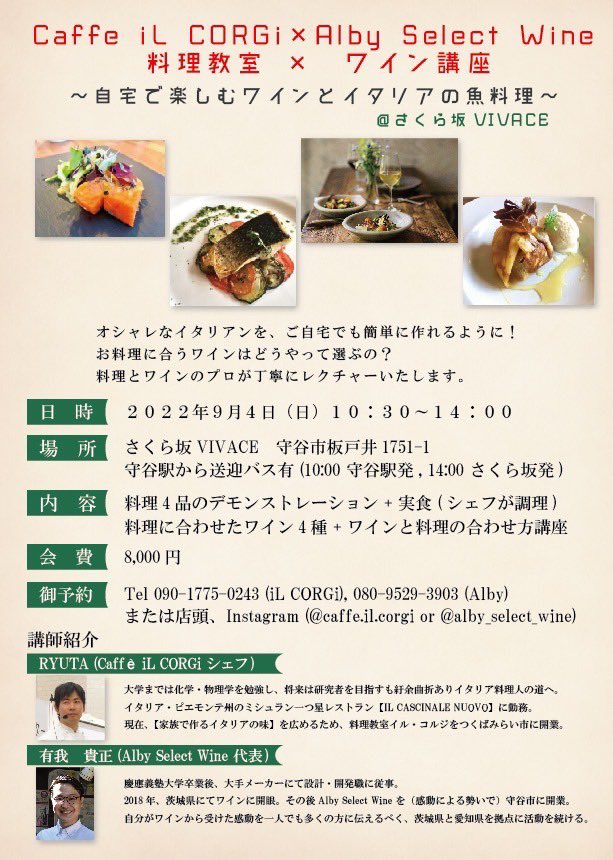 カフェ イル コルジ Il Corgi Twitter