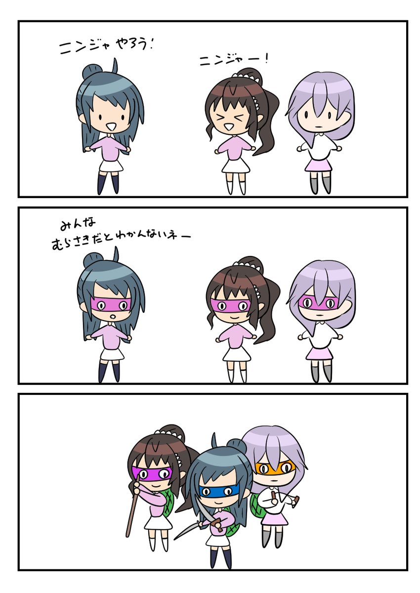 レアさん(ニンジャ) 