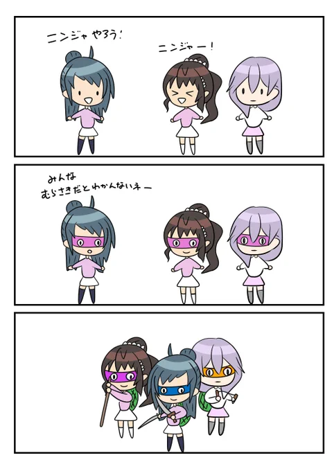 レアさん(ニンジャ) 