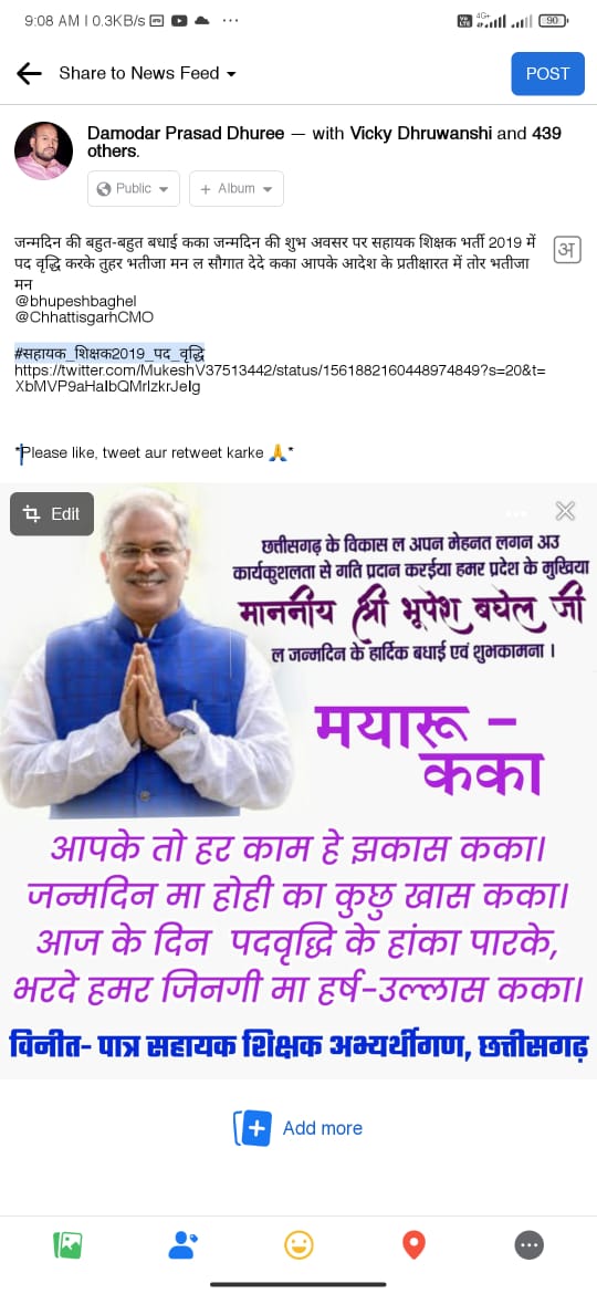 <a href="/Gulshan70826497/">Gulshan Kumar Sahu</a> <a href="/shakun92201260/">shakun</a> @CgAsstTchr_2019 <a href="/bhupeshbaghel/">Bhupesh Baghel</a> <a href="/ChhattisgarhCMO/">CMO Chhattisgarh</a>