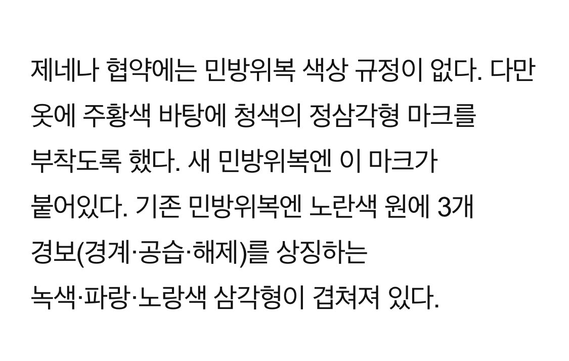 대깨들은 제네바 협약을 찾아 본 게 아니라 무슨 또 김어준 협약을 본 거임?