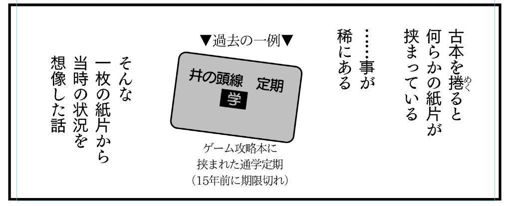 何でもTwitterに書いてるせいで6年前の出来事がすぐに特定できる 