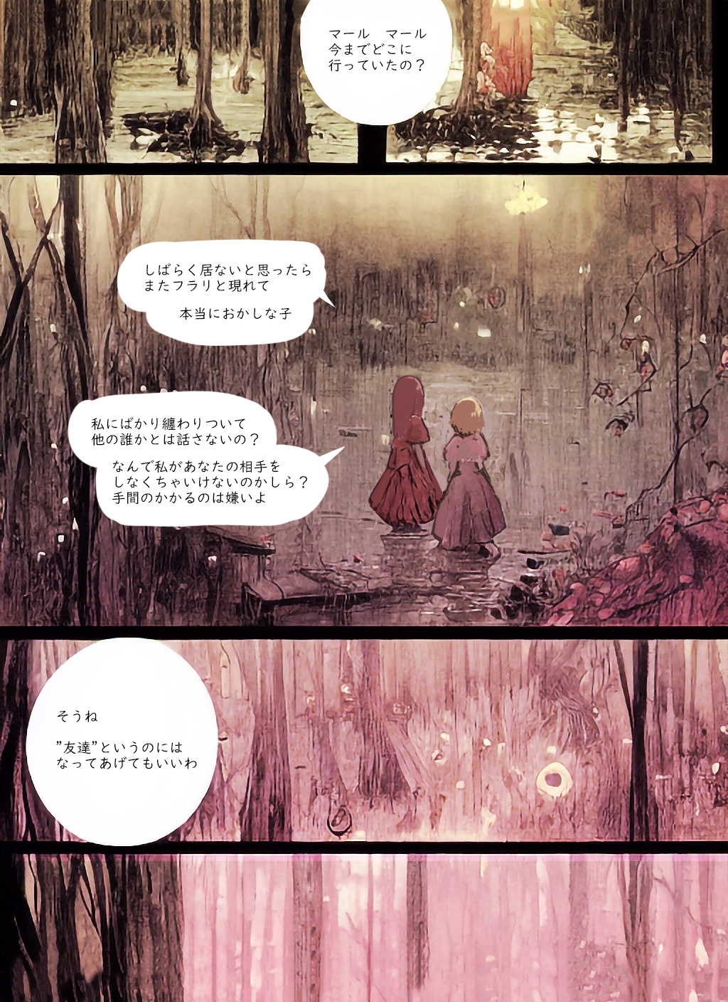 あぶぶ 健全 Princess Of The Dark Demoniac Evil Swamp 8 8 End T Co Q95nve4qmp Twitter