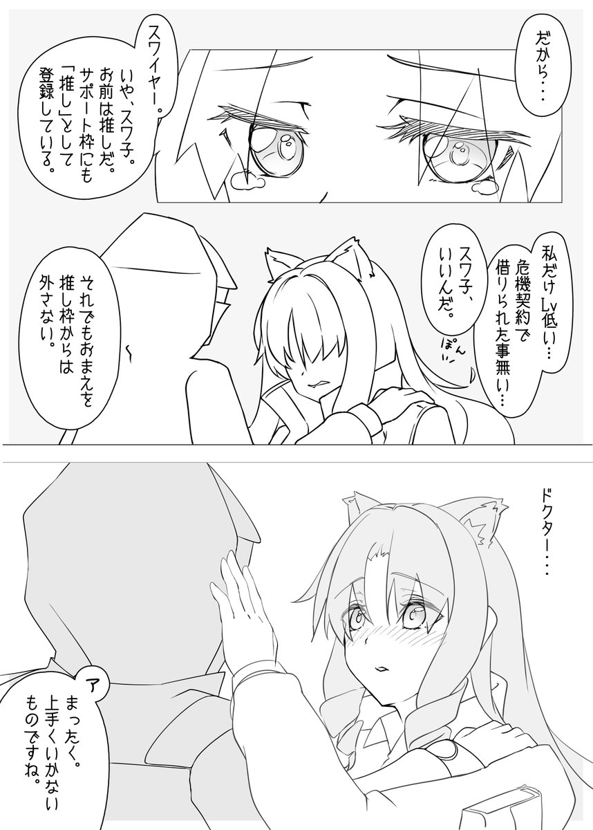 CEOは推されたい!#3(なんくるナイツ) #アークナイツ 