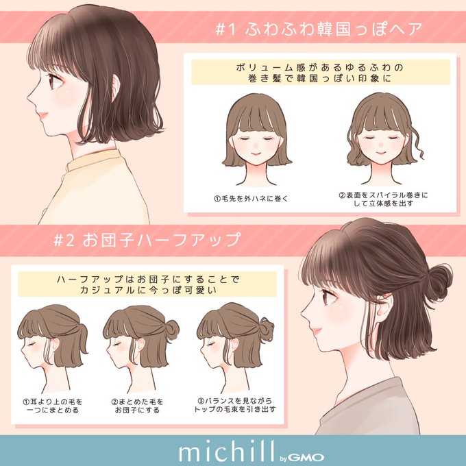 ショートボブのtwitterイラスト検索結果