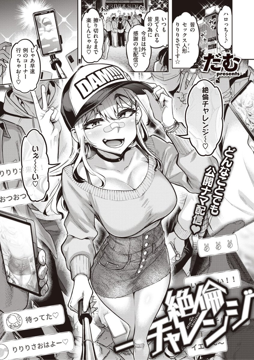 コミック失楽天最新号
好評配信中です❤️

豪華先生方の作品をお届け✨

東出イロドリ/だむ/あおむし/西沢みずき/TANABE/おさとう/ザシャ/コブラノヲヤツ

今すぐチェック💕
👇👇👇
https://t.co/aSmFO5o3FP 