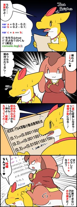 まるめごさ 