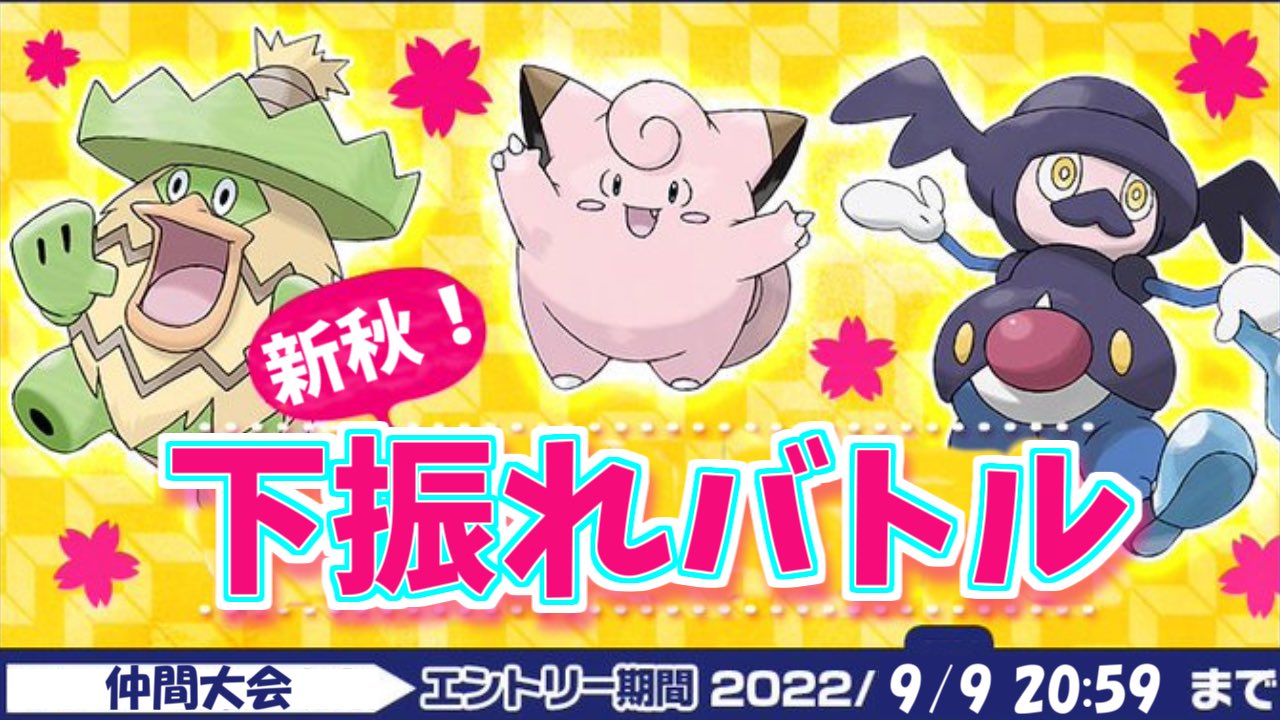 ぱちりすさん ポケモンで最も有名な『世界決勝』を元世界王者が解説