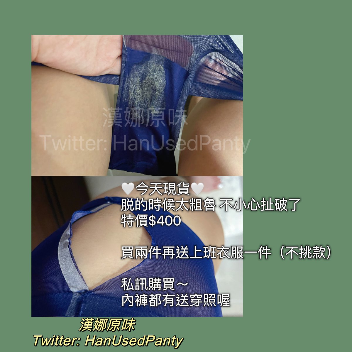 HanUsedPanty's tweet photo. 👉動動手幫幫漢娜轉推+留言+按愛心👈
小褲上架～都是付款後才挑款喔
沒付款都無法幫你保留款式 請諒解～

#價目表在置頂貼文
 #付款後挑款
#面交是事先包好交給你
#面脫才是當面脫

漢娜原味商品：
#內衣 #內褲 #棉襪 #絲襪 
#運動內衣 #運動襪 #運���內褲 #運動上衣 https://t.co/egiNmsdi3m