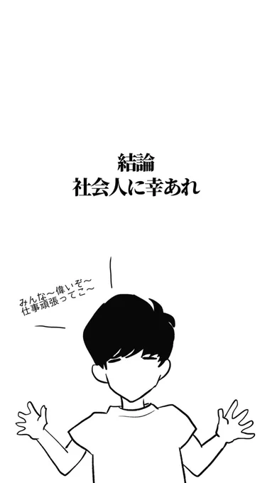 今日の一言 