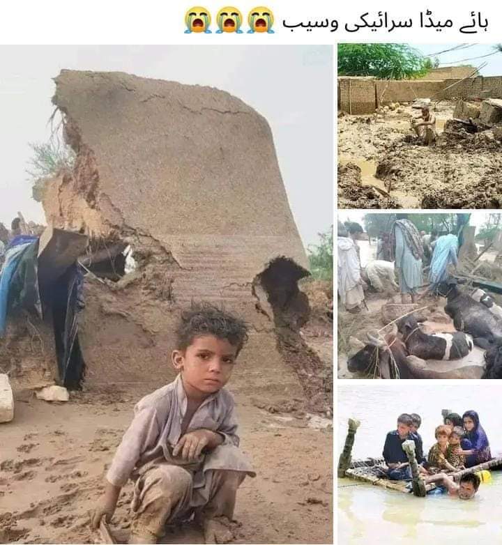 Sheerazfaiz1's tweet photo. @geonews_english  give a breaking news about India.
And why not about south Punjab Pakistan.
We are not part of Pakistan?????
We are not Humans?????
Why media is Silent?????
@geonews_english 
@BOLNewsOfficial 
@BBCWorld 
@BBCUrdu 
@ARYNEWSOFFICIAL 
#SouthPunjabNeedsAttension https://t.co/PjDaD1ZQIG