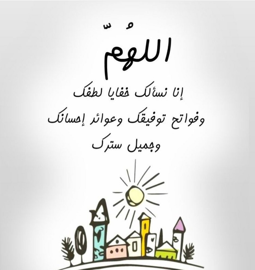 h_ward15's tweet photo. #دعاء https://t.co/CjDZotgjVF