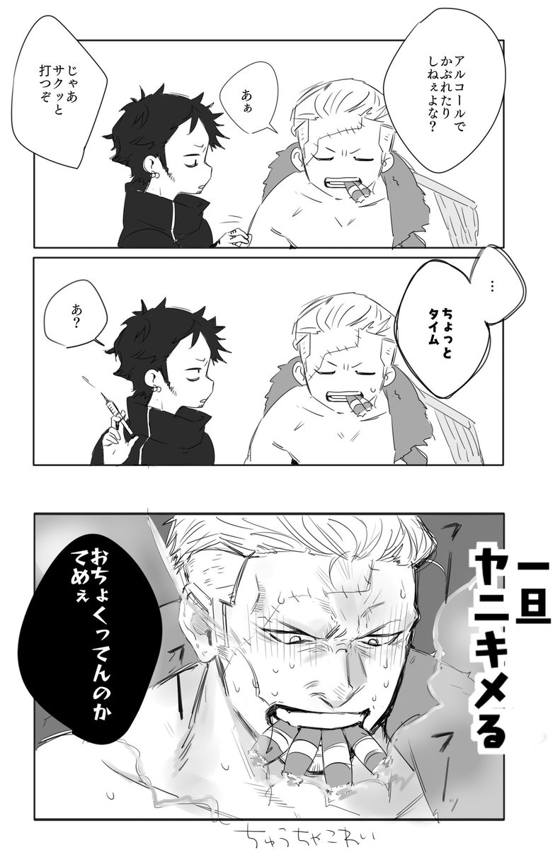 スモーカーさんとロー ぷーたの漫画