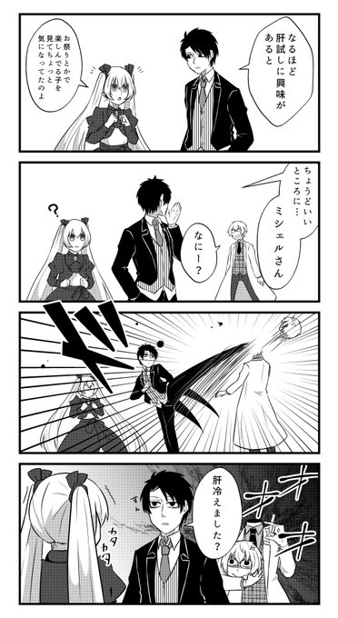#Evil_clover

この後散々解剖されたマーロン 