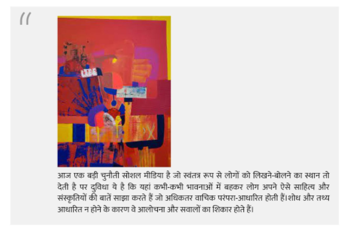 जो सोचते है की हमारे पास उनके सवालों के जवाब नहीं होते है उनके लिए, #Indigenouslanguages #IndigenousPeoples #adivasi