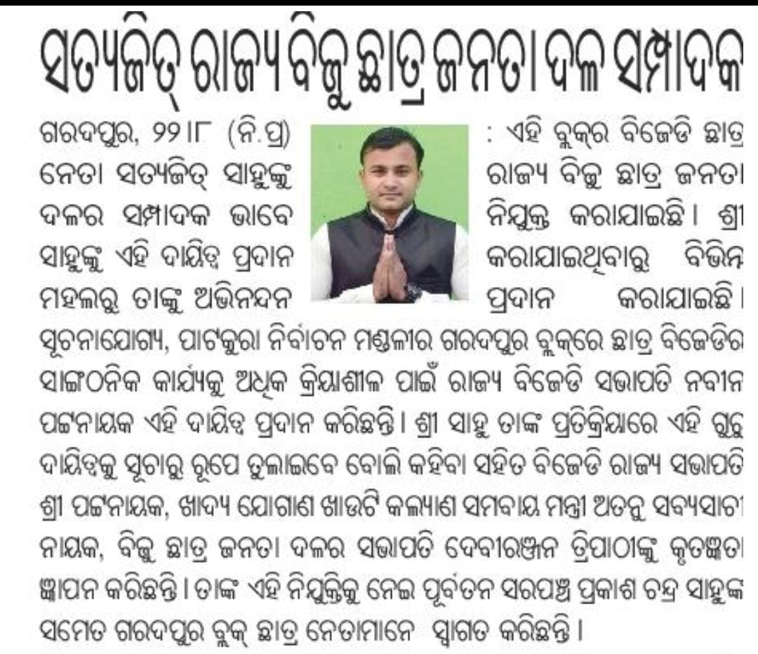 Sahoolakshmi28's tweet photo. ଏମିତି ଆଗକୁ ବଢ଼ୁଥା ଭାଇ 🥰
#SatyajitSahoo
#Linkan https://t.co/G7MX51606Z