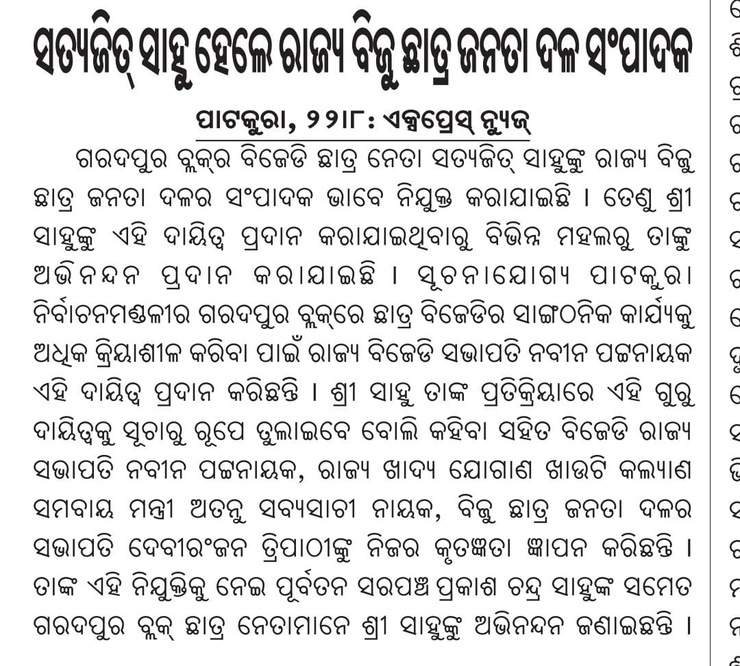 Sahoolakshmi28's tweet photo. ଏମିତି ଆଗକୁ ବଢ଼ୁଥା ଭାଇ 🥰
#SatyajitSahoo
#Linkan https://t.co/G7MX51606Z
