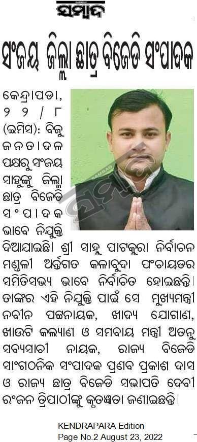 Sahoolakshmi28's tweet photo. ଏମିତି ଆଗକୁ ବଢ଼ୁଥା ଭାଇ 🥰
#SatyajitSahoo
#Linkan https://t.co/G7MX51606Z