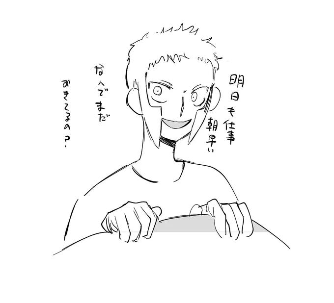 おやすみ 