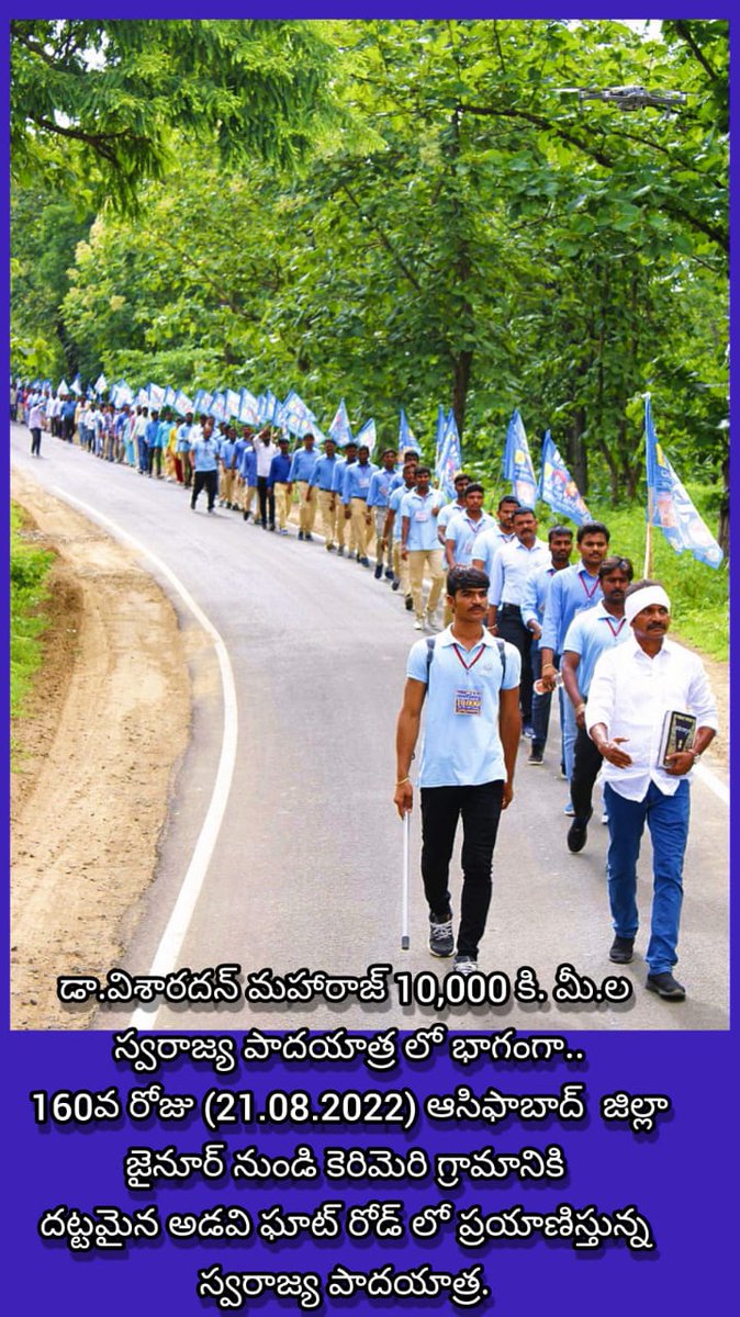 GorrepatiTarun's tweet photo. కొమరం భీం ఆసిఫాబాద్ జిల్లా
కెరమెరి అడవుల్లో స్వరాజ్య పాదయాత్ర
#SwarajyaPadayatra
#Kerameri https://t.co/fEcPBVGpLB