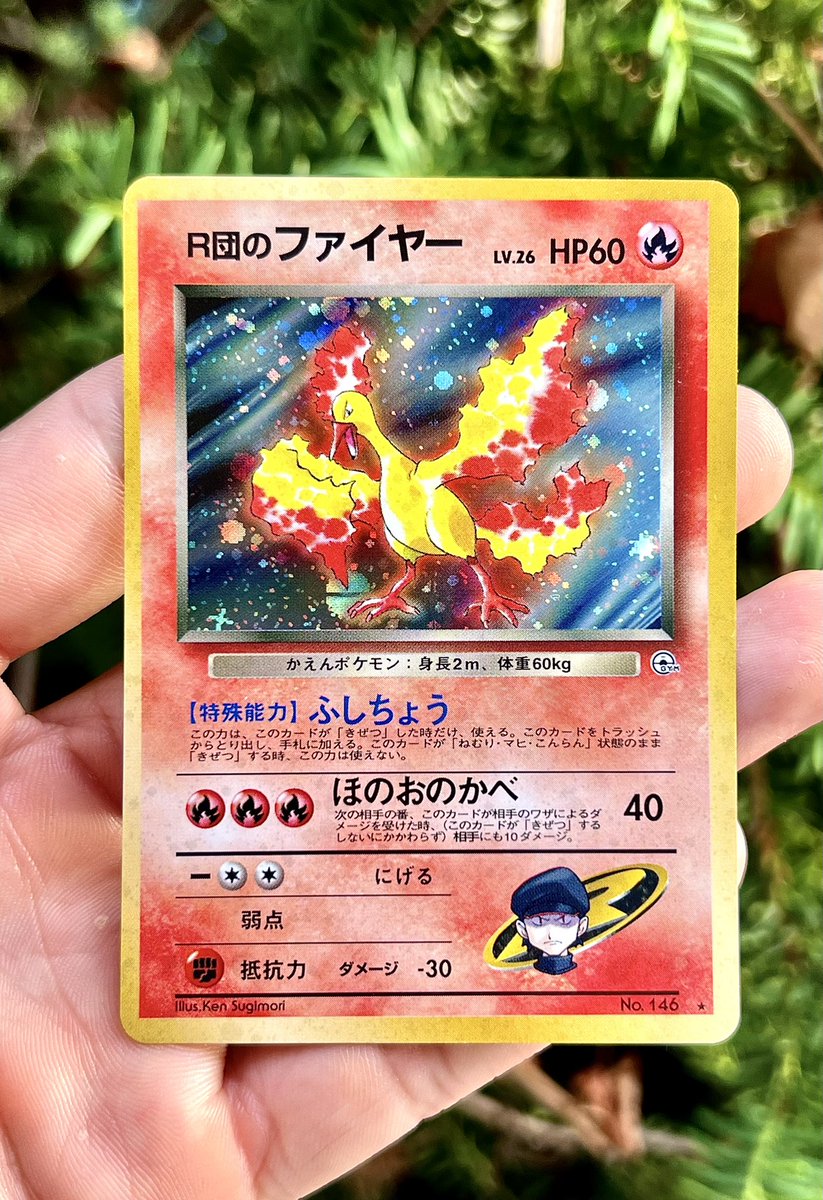 Giving away this NM JP Rocket’s Moltres holo

Just retweet this tweet 

Winner picked Tuesday 8/30 🖤