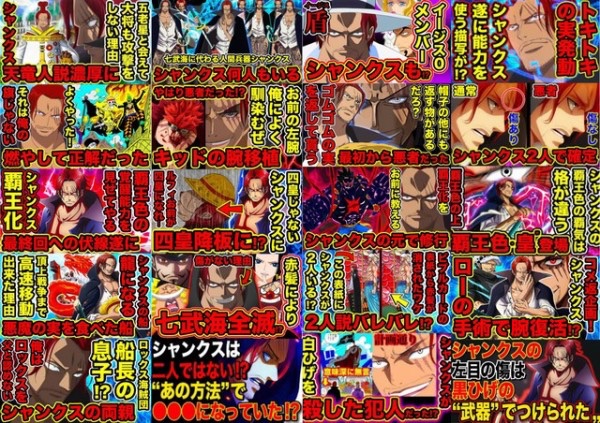 Eye ワンピース考察 Takigare3 シャンクス腕を切り落として正解だった T Co Wygqo6hyug Twitter