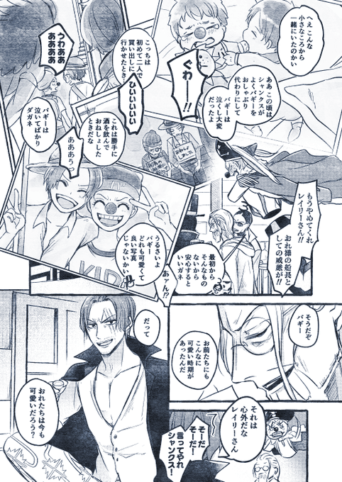 写真のはなし(レイリーさん+シャンバギ?) 