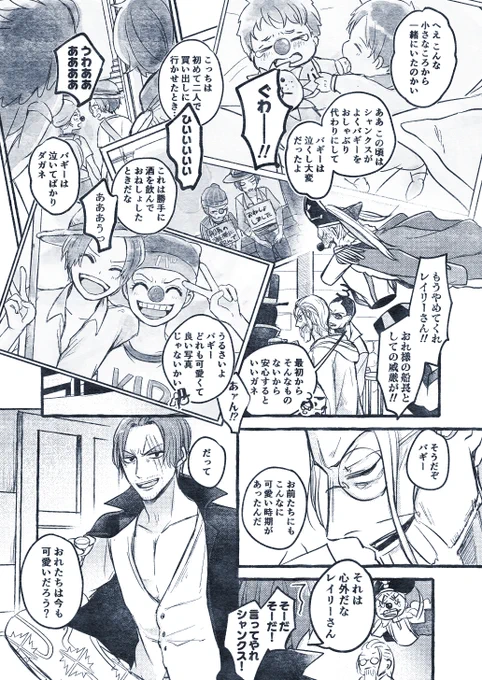 写真のはなし(レイリーさん+シャンバギ?) 