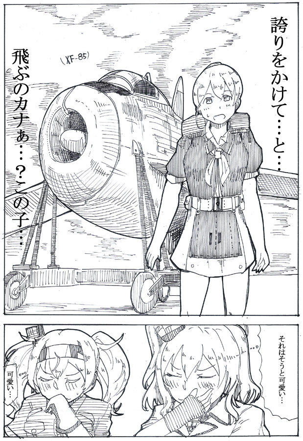 ピッピガン 