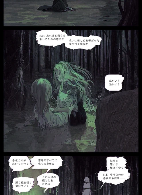 Princess of the dark demoniac evil swamp (6/8) 