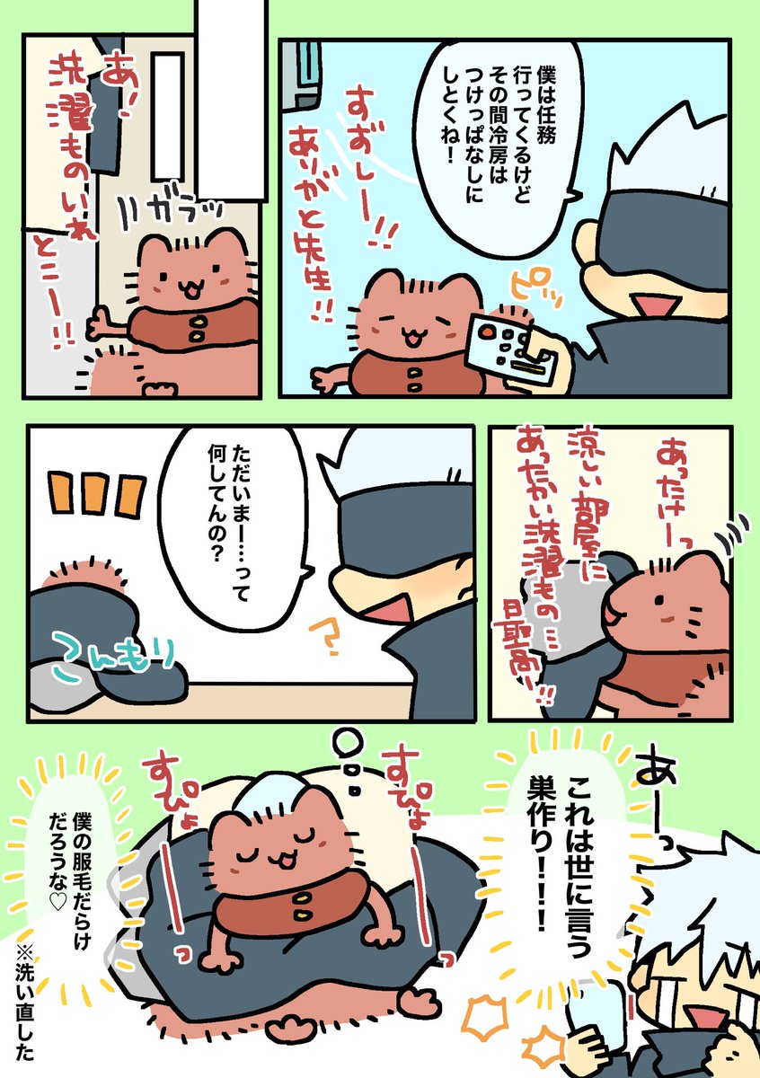 似たようなの描いてたな…🤔
この頃はまだスリムな猫ちゃん(最近太らせてしまう…) 