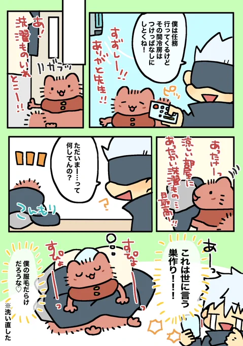 似たようなの描いてたな…🤔
この頃はまだスリムな猫ちゃん(最近太らせてしまう…) 