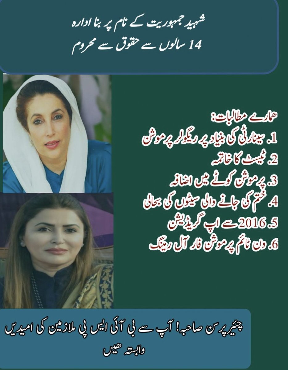 MalahimG's tweet photo. #SeptemberBoardMeeting
#BISPRegularPromotion
#TimeScalePromotion
@ShaziaAttaMarri @BBhuttoZardari @AseefaBZ @BakhtawarBZ @BISP_EMPLOYEES @bisp_pakistan @QamarKairaPPP @MediaCellPPP @asmashirazi @malikkamranzil @S_HassanMurtaza @SenatorMushtaq @ShaziaMarri_PPP @PPP_Org https://t.co/IC1zMI0Fe2
