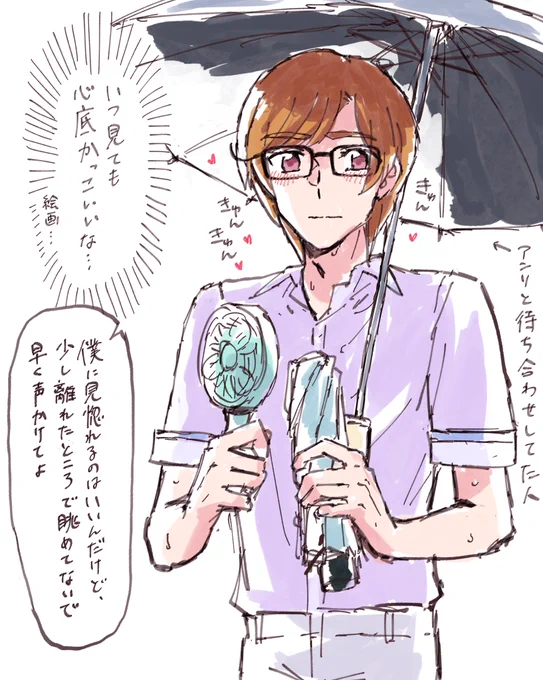 #自分の好きなキャラ一人の画像を四枚貼る
愛崎正人 