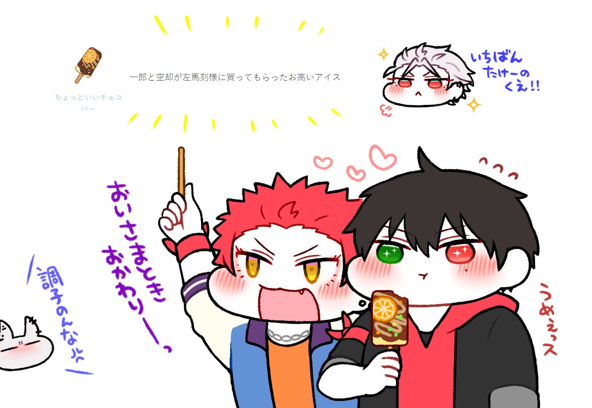 アイスありがとうございました!② 