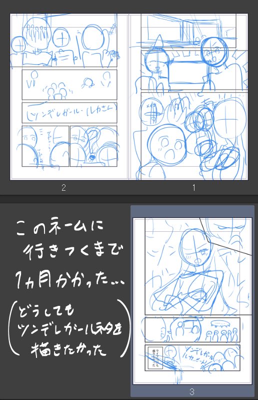 今回自分の作画スピードを測りたかったのと、こういうの興味ある人もいるかな〜と思ったのでメモした作画工程も載せちゃう。 