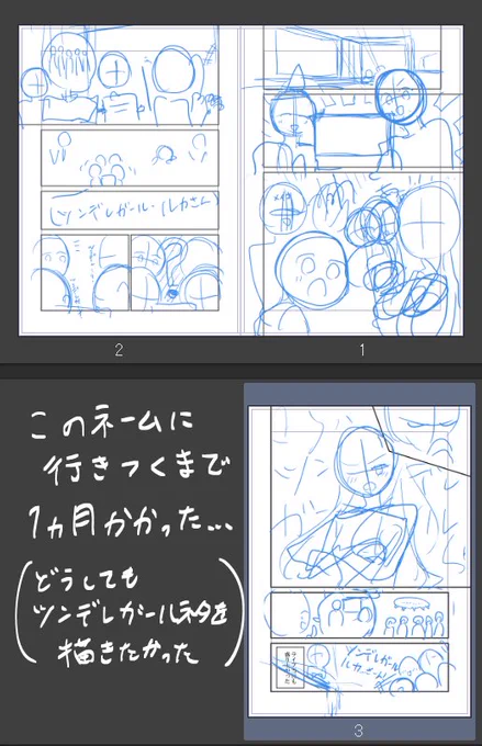 今回自分の作画スピードを測りたかったのと、こういうの興味ある人もいるかな〜と思ったのでメモした作画工程も載せちゃう。 