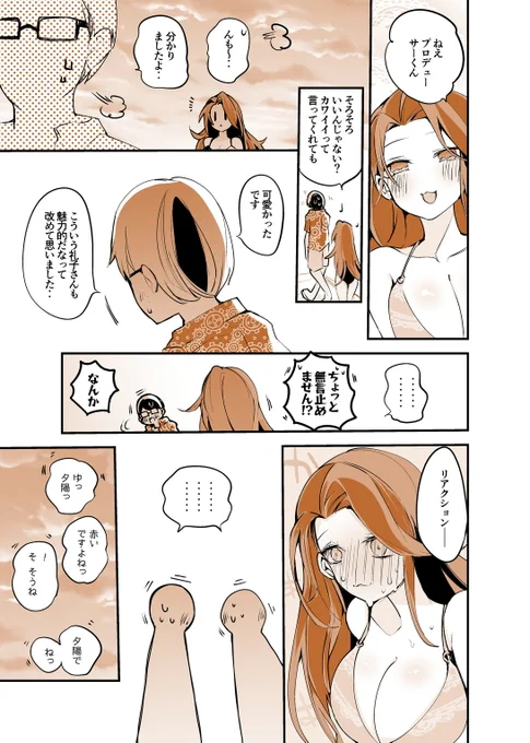 skeb依頼・シンデレラ漫画ショー
『礼子さんは言われたい編』

全年齢依頼募集中です。よかったら依頼してみてね。
https://t.co/9x8MiNIQJ3 