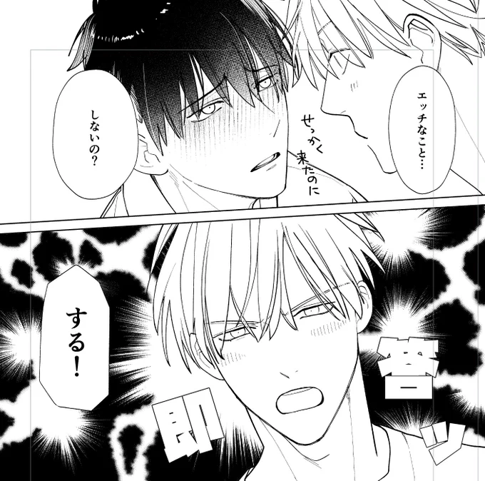 #J庭新刊 進捗…がんばれ… 