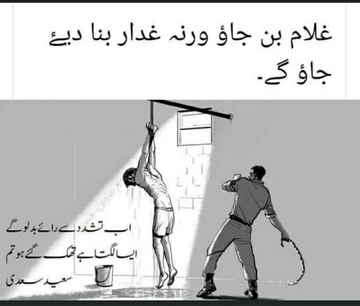 meharruqash10's tweet photo. کچھ ایسا ہی پاکستان میں کیاجارہا ہے: شرم کرو https://t.co/8zfbv7gG71