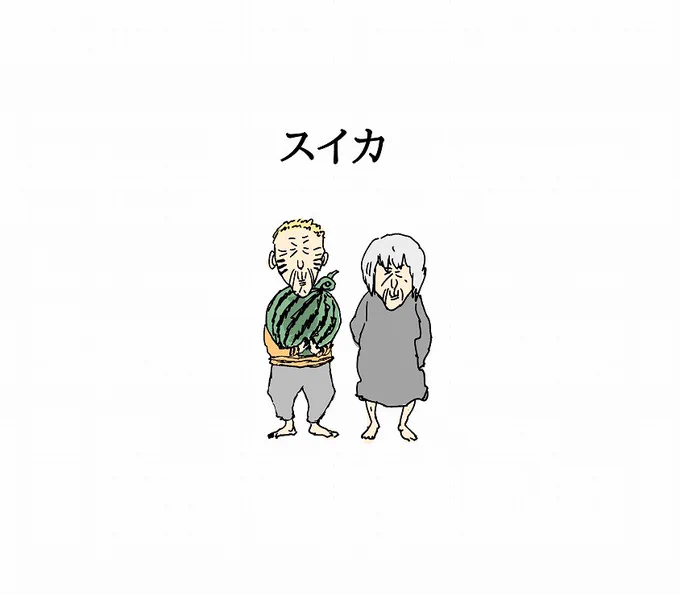 スイカ(1/2)NARUTOバージョン#NARUTO 